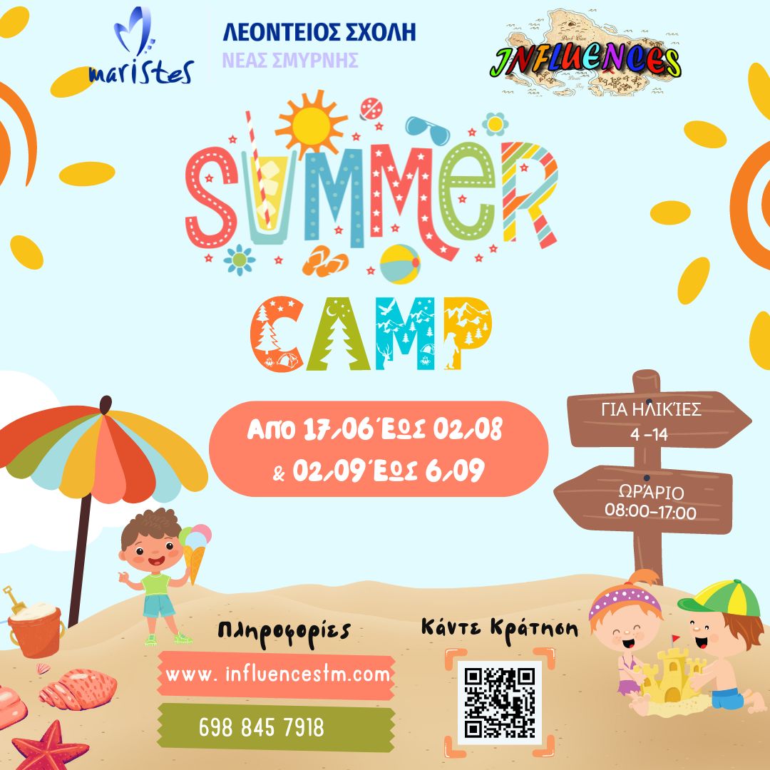 2024 summer camp