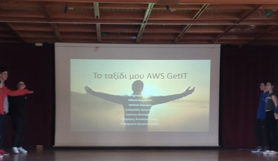 Πρόγραμμα GetIT της Amazon Web Services για τους/τις μαθητές/-τριες της Α ́ Γυμνασίου.