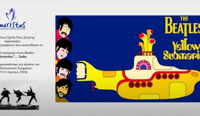 Η Χορωδία του Δημοτικού μας "Χρυσόστομος Σμύρνης" ηχογραφεί Beatles!