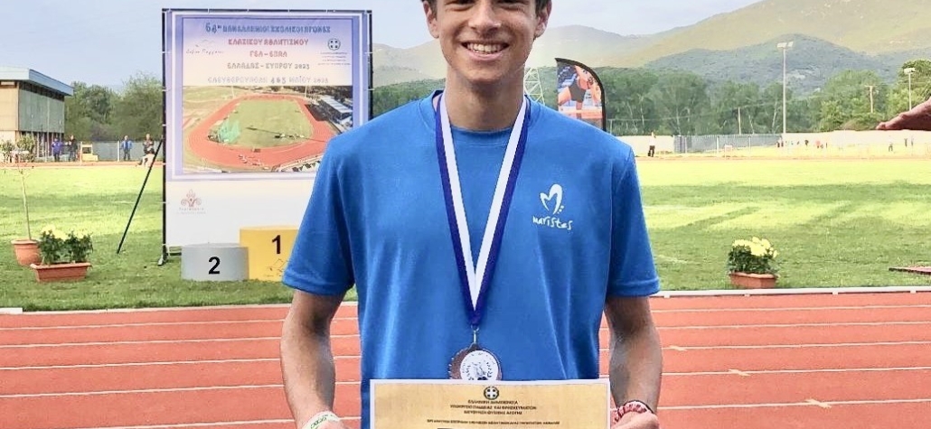 Χάλκινο μετάλλιο στο Πανελλήνιο Σχολικό Πρωτάθλημα Στίβου