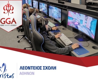 Esports: "Χάσιμο χρόνου ή επένδυση στο μέλλον;"