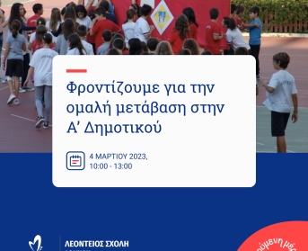 Χαρούμενη Μέρα 