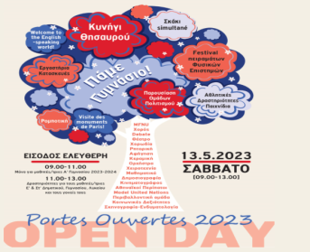 Πάμε Γυμνάσιο/Portes Ouvertes/Open Day 