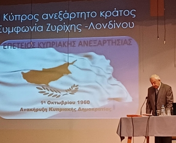 Το Σχολείο μας τιμά τον αγωνιστή της Κύπρου, Ευάγγελο Μπριασούλη